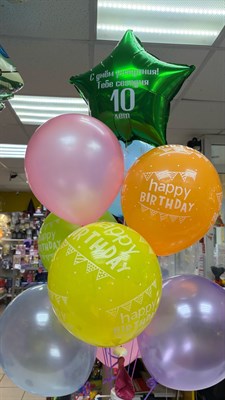 Тебе сегодня 10 лет - фото 6298