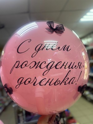 с Днём рождения доченька - фото 6362