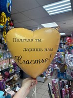 Сердце для любимых Сердце для любимых