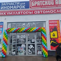 Разноцветная гирлянда