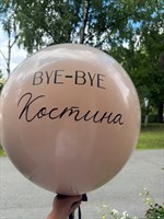 Шар на девичник
