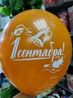 1 сентября