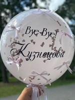 шар на девичник