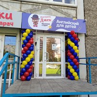 гирлянда из шаров